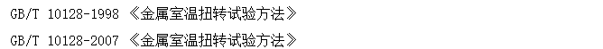 自攻鎖緊螺釘扭轉好色先生在线下载