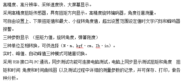 道閘彈簧扭矩檢測好色先生在线下载